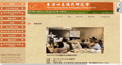 Desktop Screenshot of 35photo.hk